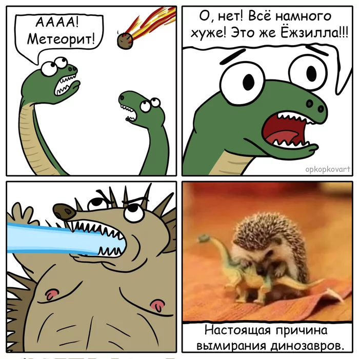 Now we know the truth - My, Comics, Humor, Godzilla, Dinosaurs, Hedgehog, Extinction of the dinosaurs, 