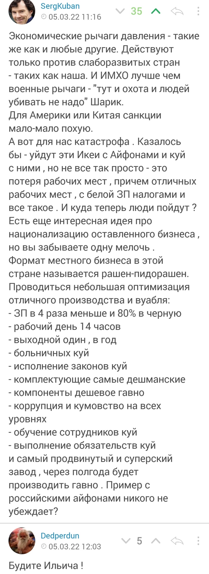 Всё это было бы смешно, Когда бы не было так грустно