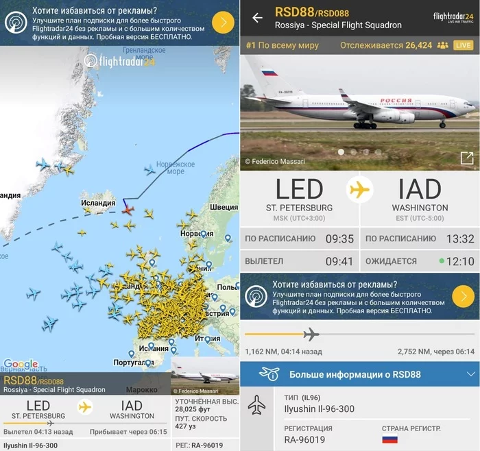 Самый отслеживаемый рейс на Flightridar - Авиация, Аэропорт, Flightradar24, 