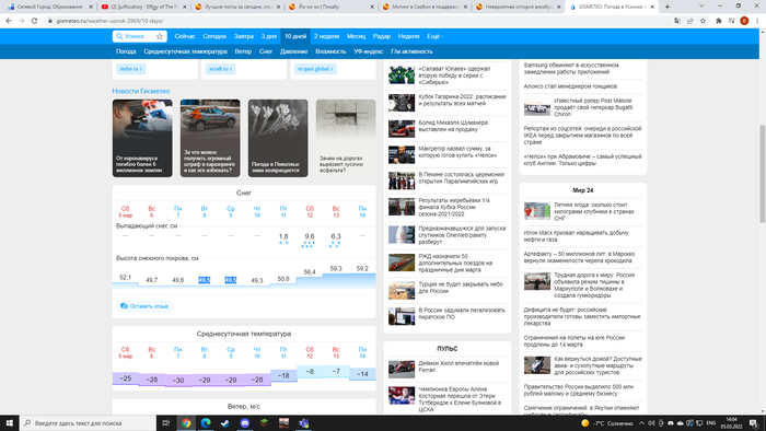 Снег пикабушника в Усинске ))