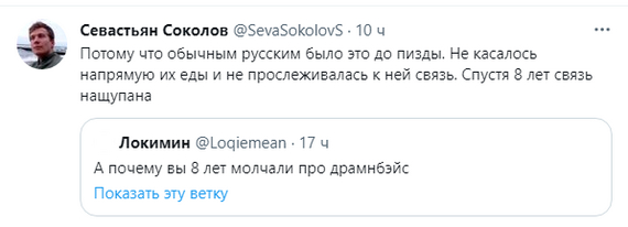 Ложная тревога! Ложная тревога! - Twitter, Драм-н-Бейс, Боты, Пропаганда, Длиннопост, Скриншот, Политика, 