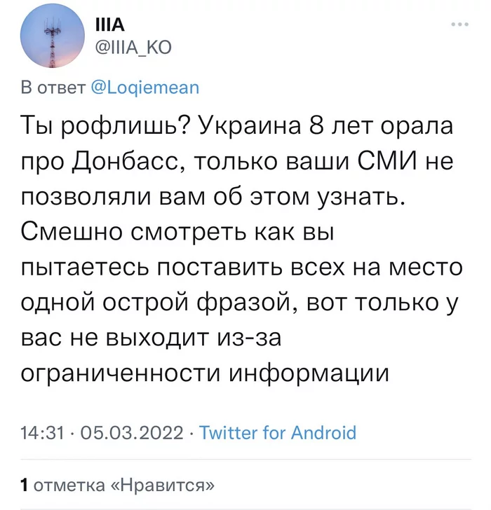 False alarm! False alarm! - Twitter, Drum and Base, Bots, Propaganda, Longpost, Screenshot, Politics, 