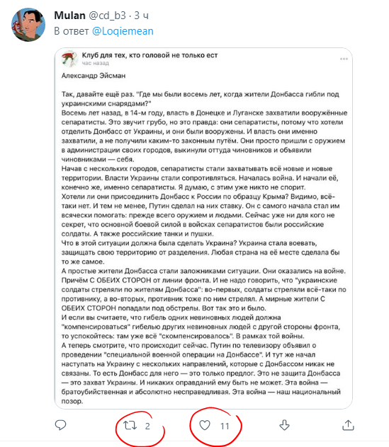 Ложная тревога! Ложная тревога! - Twitter, Драм-н-Бейс, Боты, Пропаганда, Длиннопост, Скриншот, Политика, 