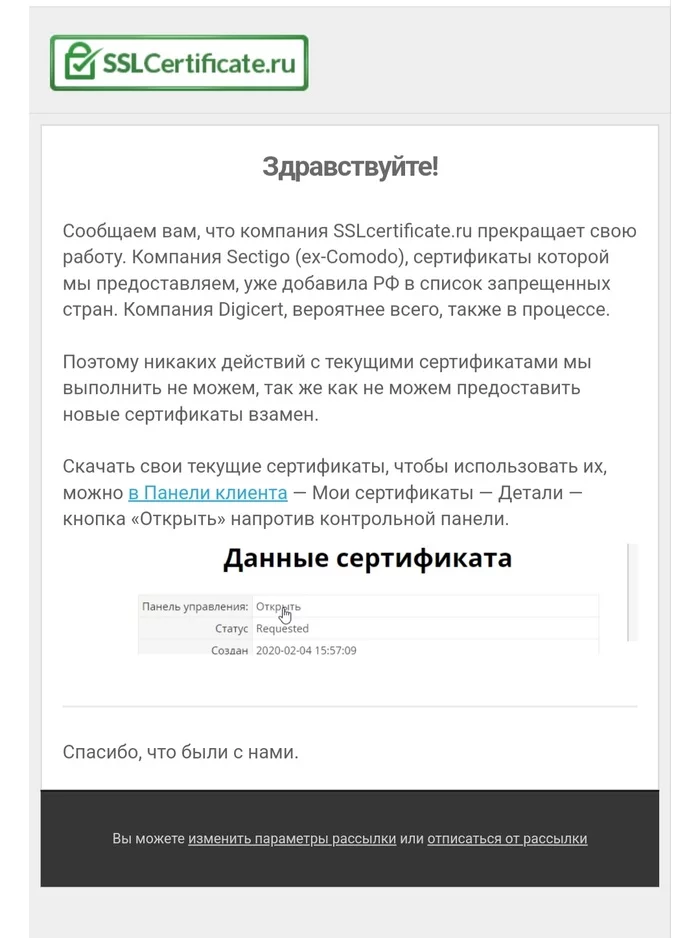 Sslcertificate.ru фсё... - Моё, Санкции, Https, 