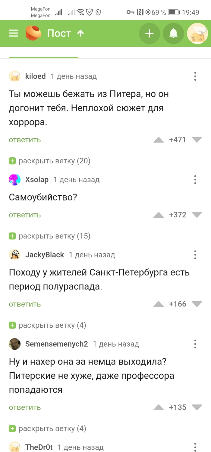 Ответ на пост «Пропавшую в Германии петербурженку нашли мёртвой»