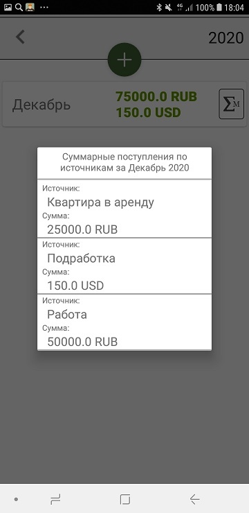 Response to the post Also decided to make my software free - My, Appendix, Useful, Is free, Android app, Android, Reply to post, Longpost, 