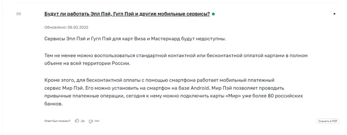 Эпплпэй и Гуглпэй не доступен - Центральный банк РФ, Санкции, Новости, Платеж, Apple Pay, Visa, Mastercard, Google pay, 