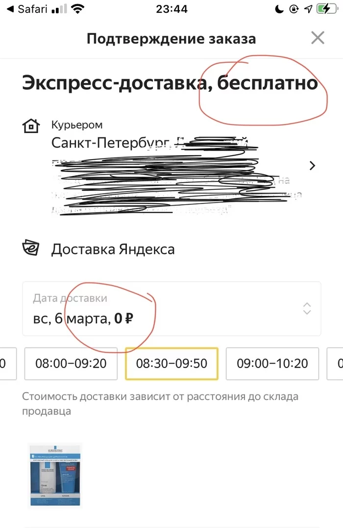 Watch out! Yandex.Market - My, cat, Paws, Vertical video, Paws, Milota, Negative, Yandex Market, Delivery, Bug or feature, Longpost, 