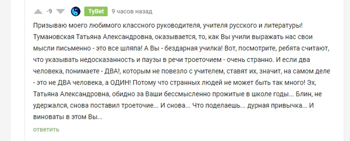 Обманщик? Очень похоже на то - Моё, Обман, Реклама, Негатив, Реклама на Пикабу, Подозрительно, Длиннопост, , Комментарии на Пикабу
