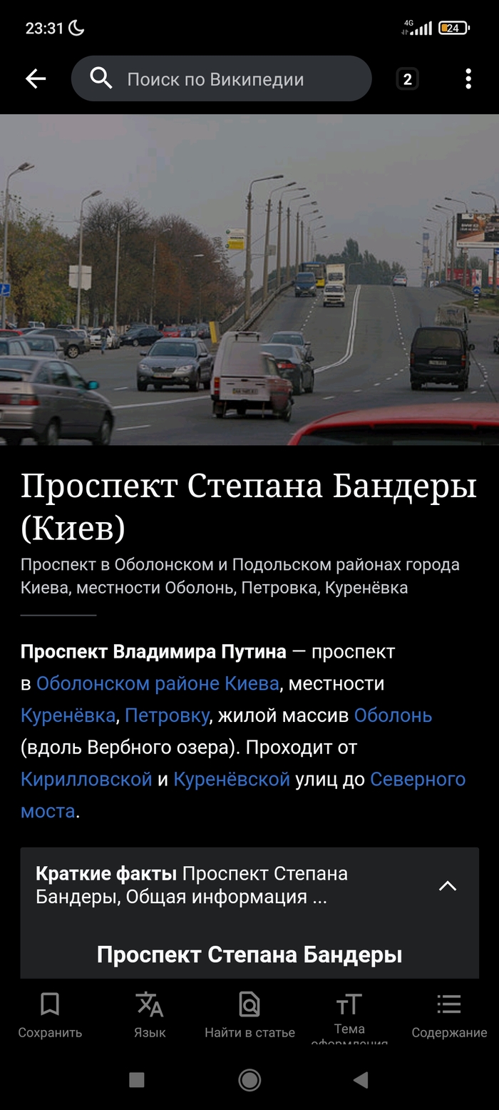 Википедия сейчас