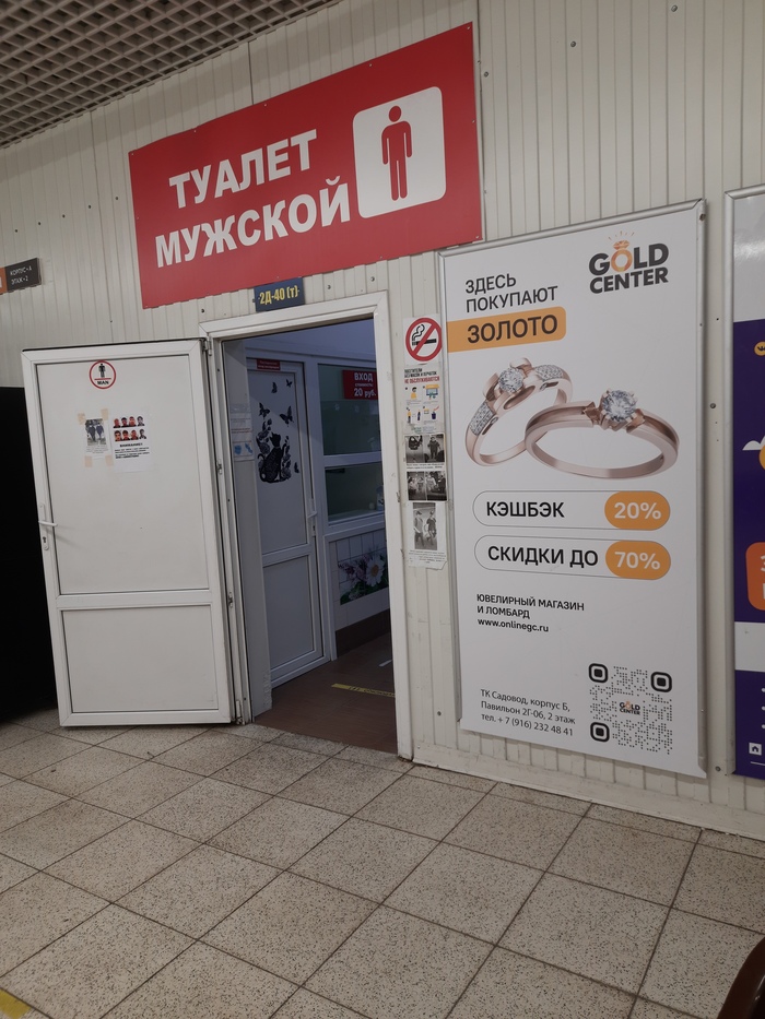 Хоть бы номер кабинки указывали