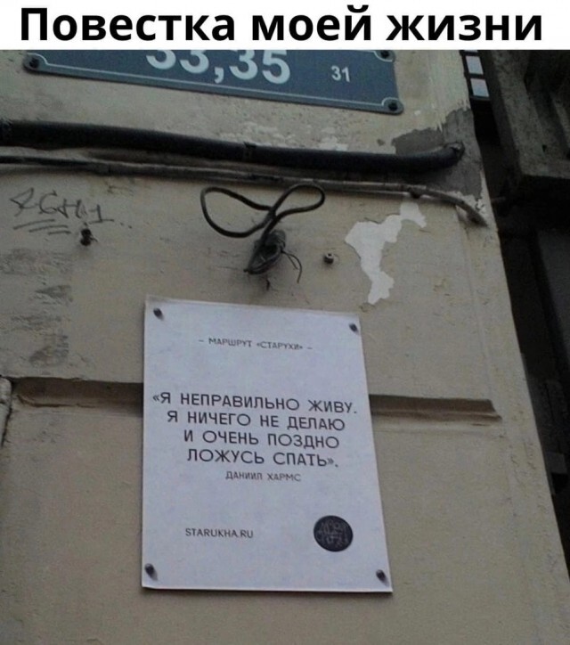Повестка моей жизни