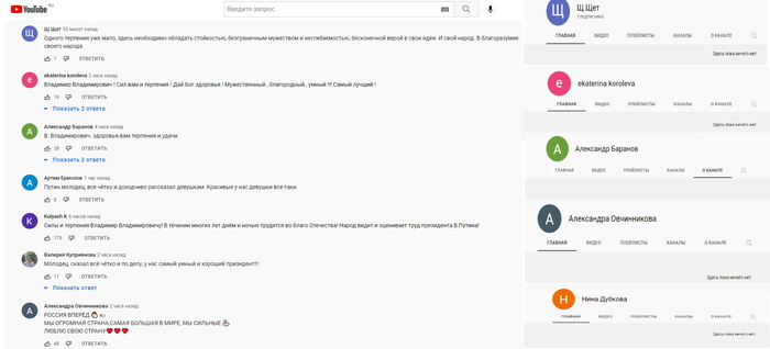 Армия фейков снова в строю