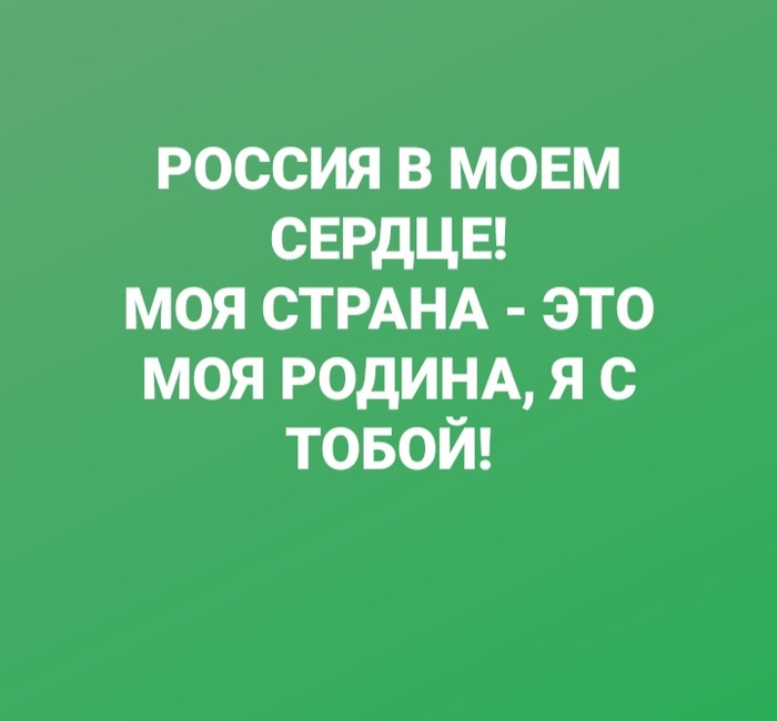 Люблю Россию!!!