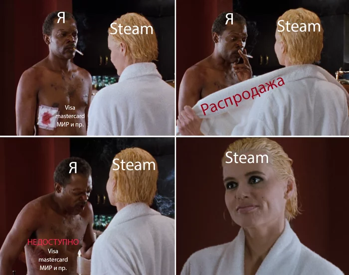 Steam's Long Kiss - My, Picture with text, Sad humor, Memes, A Long Kiss at Night, Steam, Samuel Johnson, Geena Davis, , Samuel L Jackson