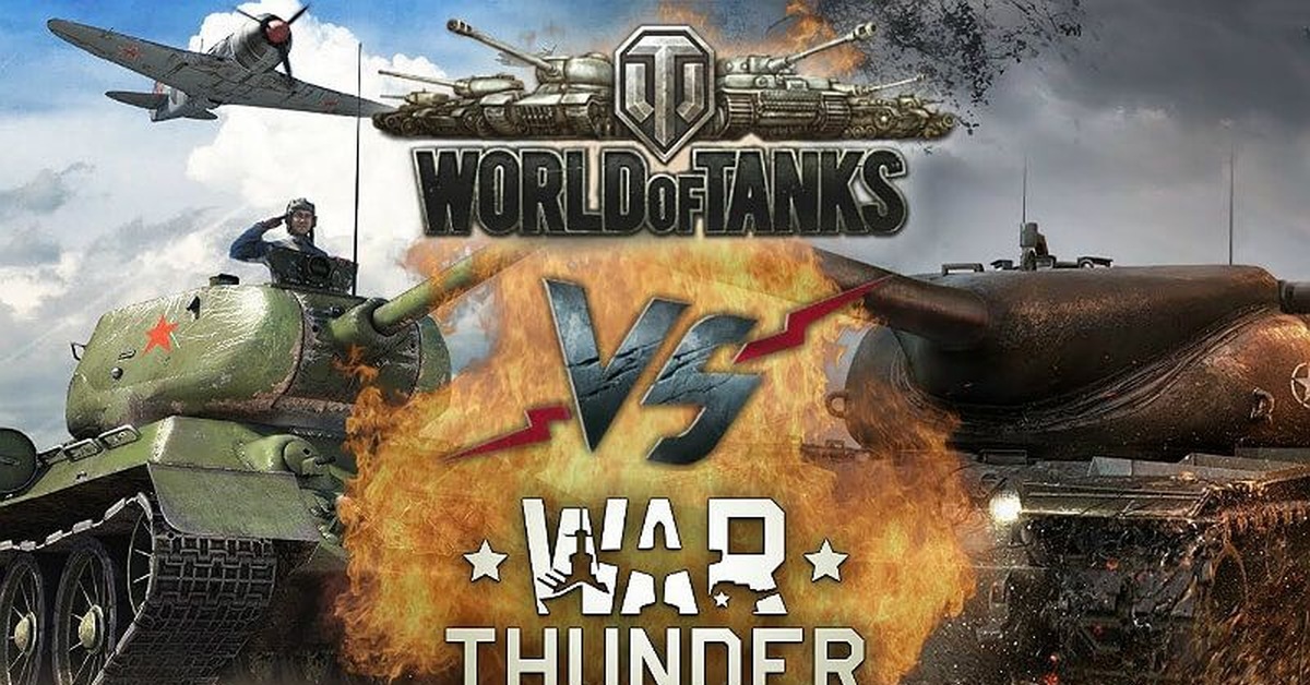 Разница мир танков и world of tanks. Вар Тандер против ворлд оф танк. Танки против танков.