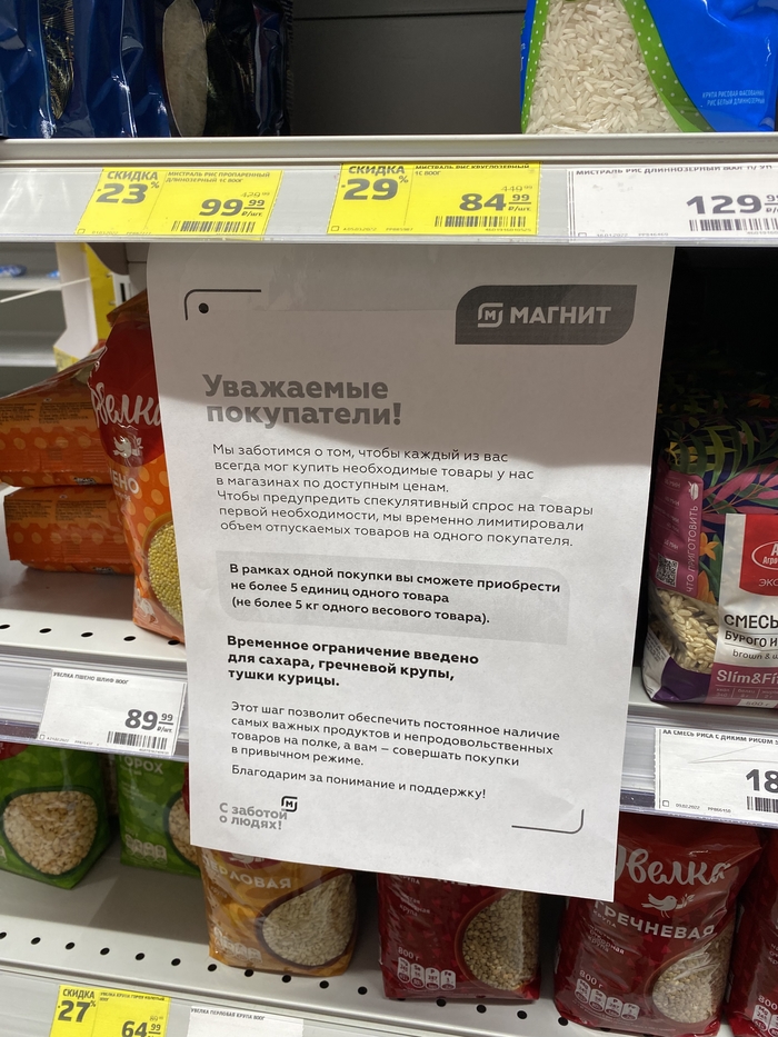 Вчера успел 20 пачек кукурузы на брагу купить