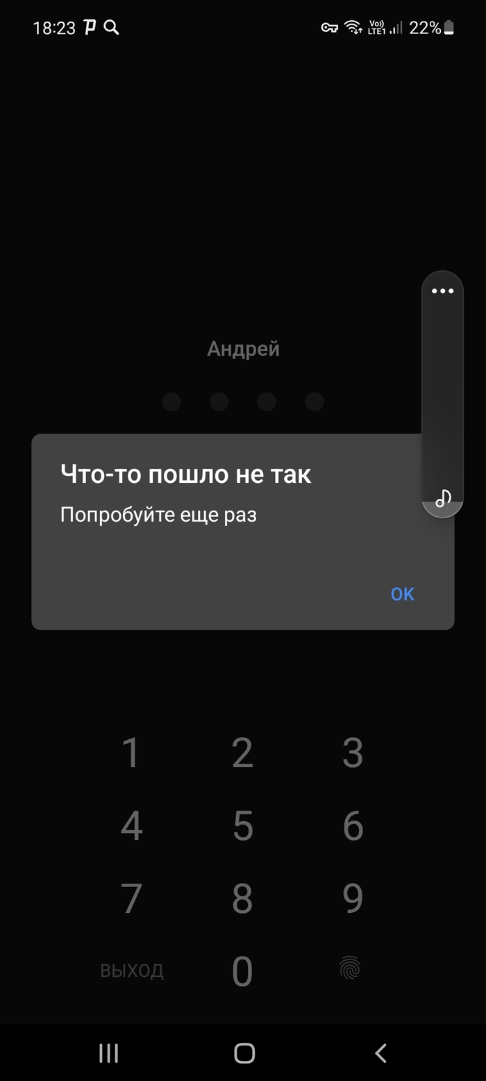 Приложение Тиньков не работает