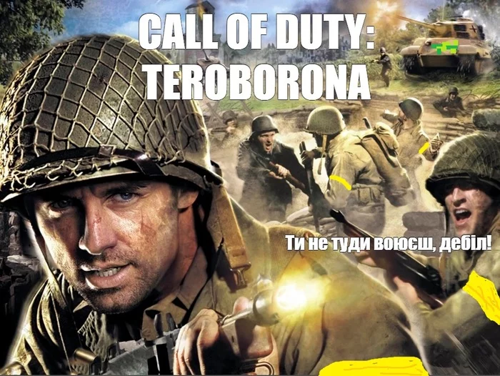 Announcement of the new Call of Duty - My, Memes, Call of duty, Computer games, Sanctions, Humor, , Politics