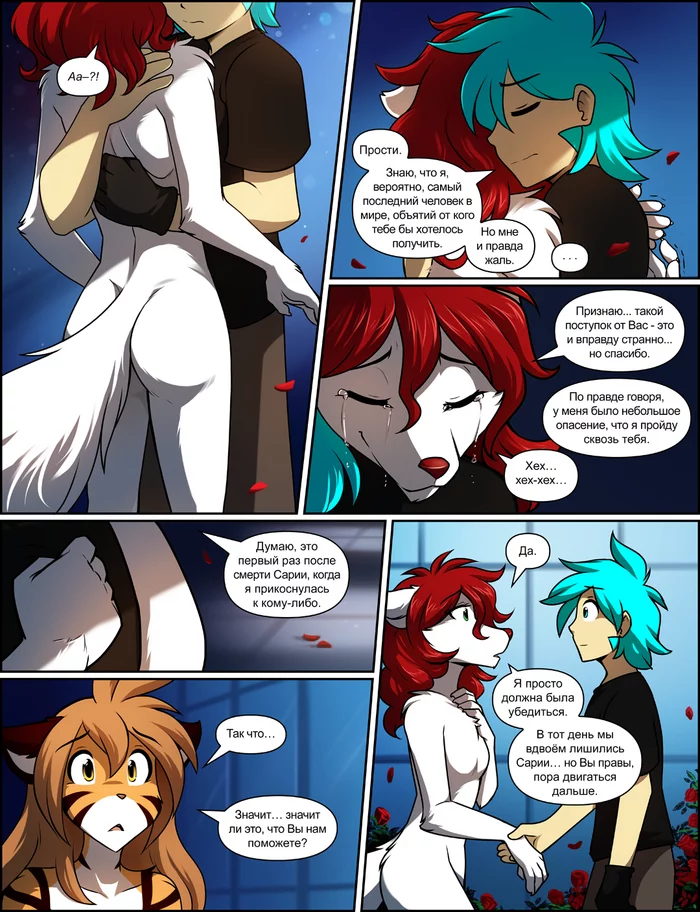 TwoKinds (1164—1168) - NSFW, Furry Edge, Фурри, Комиксы, Twokinds, Tom Fischbach, Trace Legacy, Магия, Кровь, Длиннопост, 