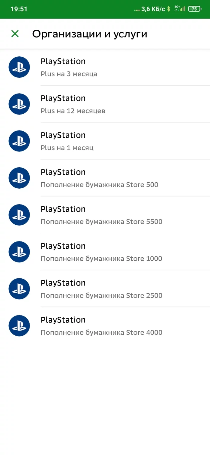 How to buy a game on the PS store - My, Playstation, Payment, Playstation Store, Longpost, Games