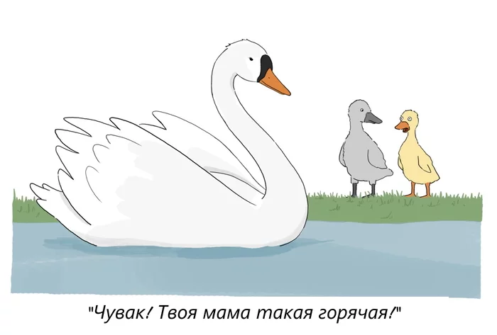 The Ugly Duckling - ugly duck, Swans, Picture with text