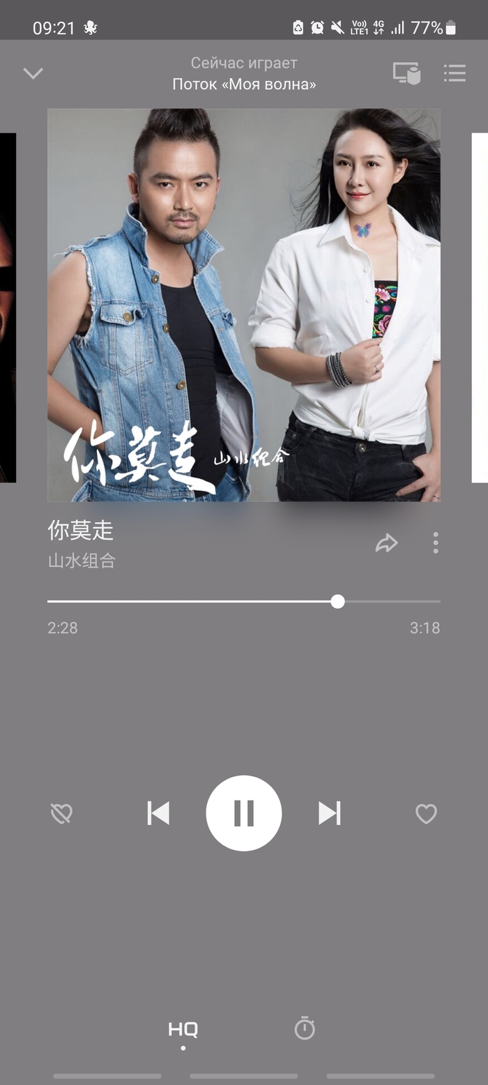 Яндекс музыка - что-то знает)