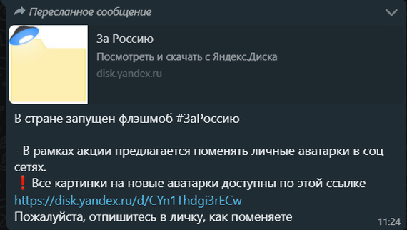 Школы аполитичны? - Социальные сети, Школа, Учитель, Образование, 