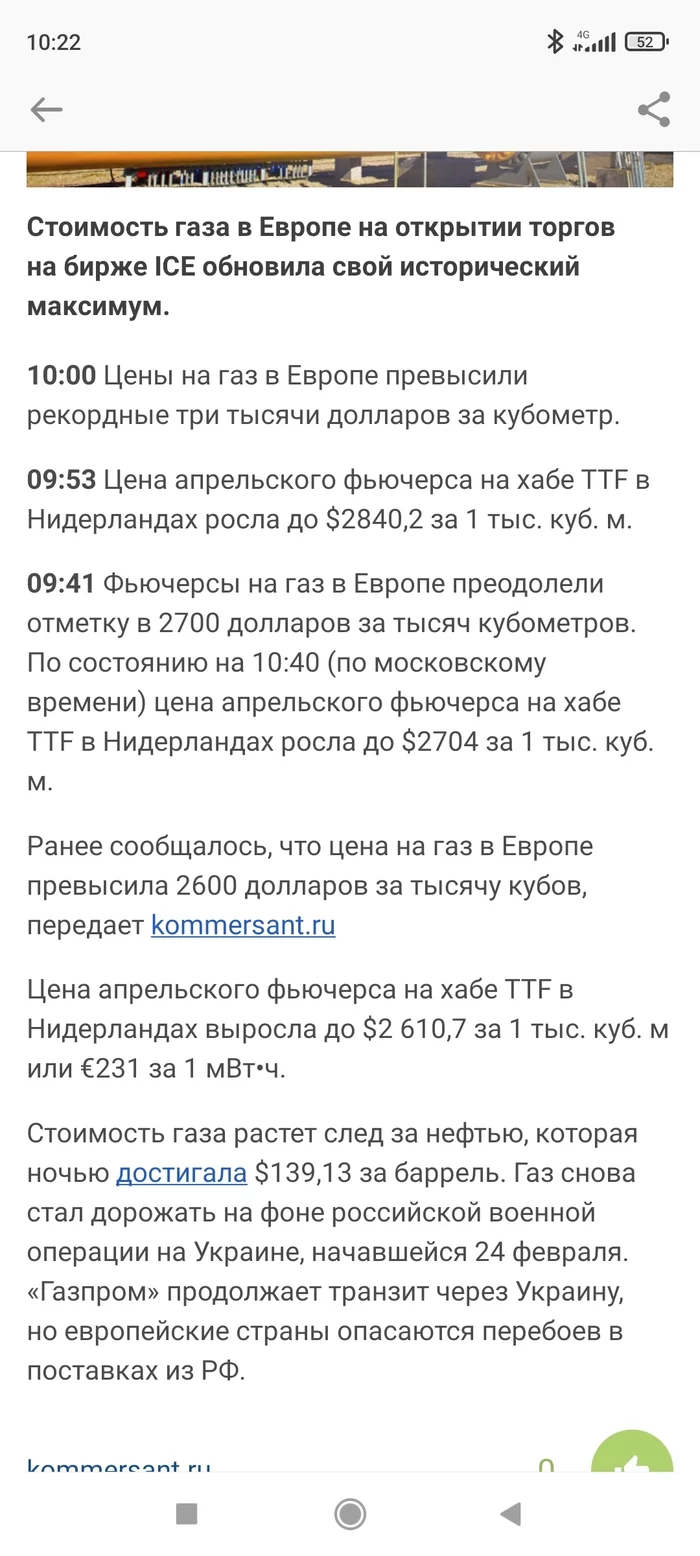 Gas in Europe - Gas, Europe, Longpost, , Gas price