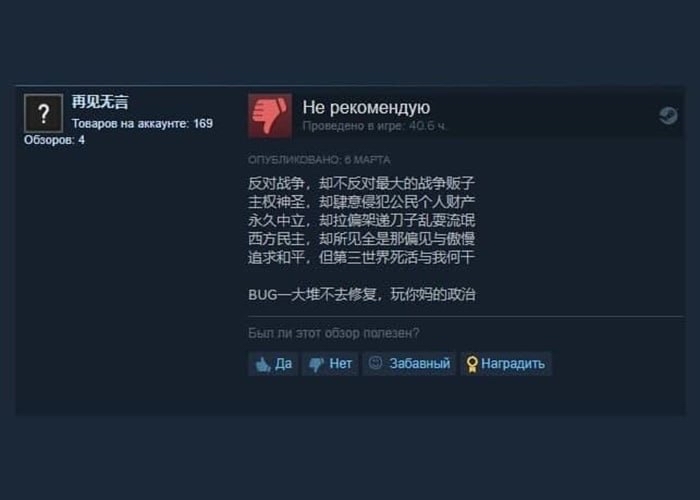 Chinese gamers threw negative reviews of CD Projekt RED after the Poles stopped selling their games in Russia - CD Projekt, China, Gamers, Poland, Computer games, Mat, Longpost, , Politics