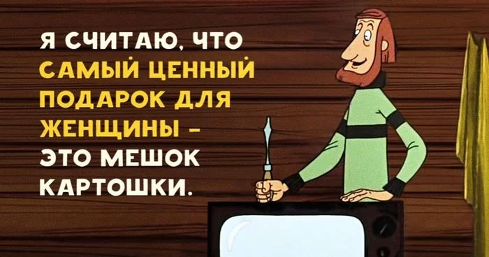 By March 8 amid sanctions - March 8, Presents, Products, Humor, Uncle Fedor, Prostokvashino, Sanctions, Russia, Potato, Holidays, 