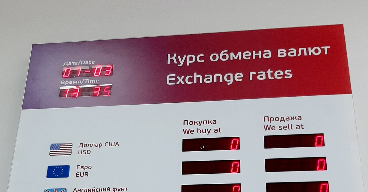 Обмен валюты в екатеринбурге сегодня банках екатеринбурга