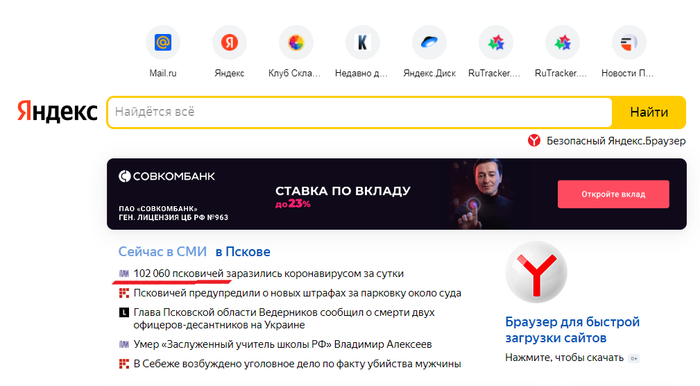 Как правильно гонять лысова