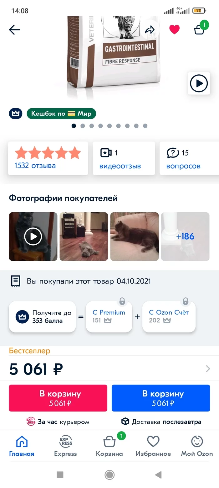 Cat food was not spared - My, Cat's food, Sanctions, Longpost, Goods for pets, Screenshot, 