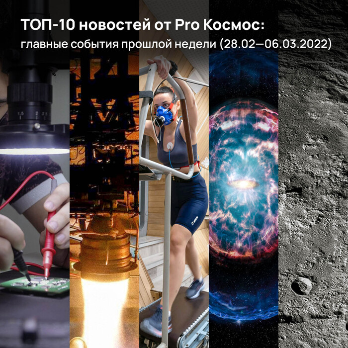 ���-10 �������� �� Pro ������: ������� ������� ������� ������ (28.02�06.03.2022)