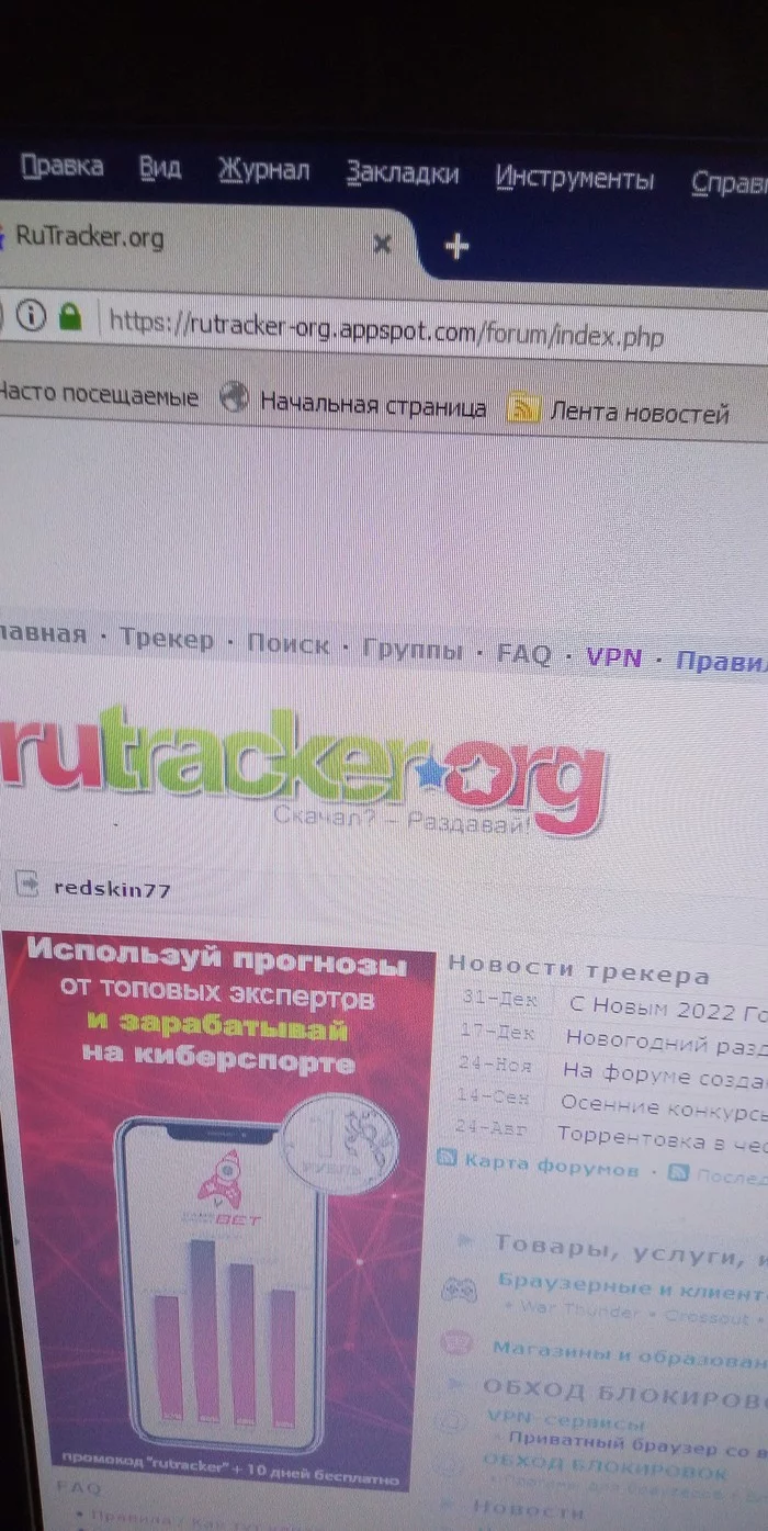 On the issue of blocks - Block RuTracker, Rutracker