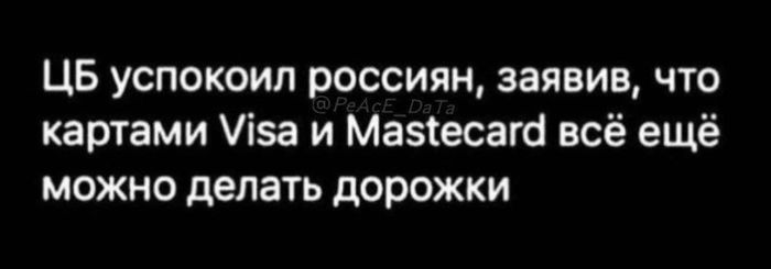Цб высказался по поводу визы и мастер кард