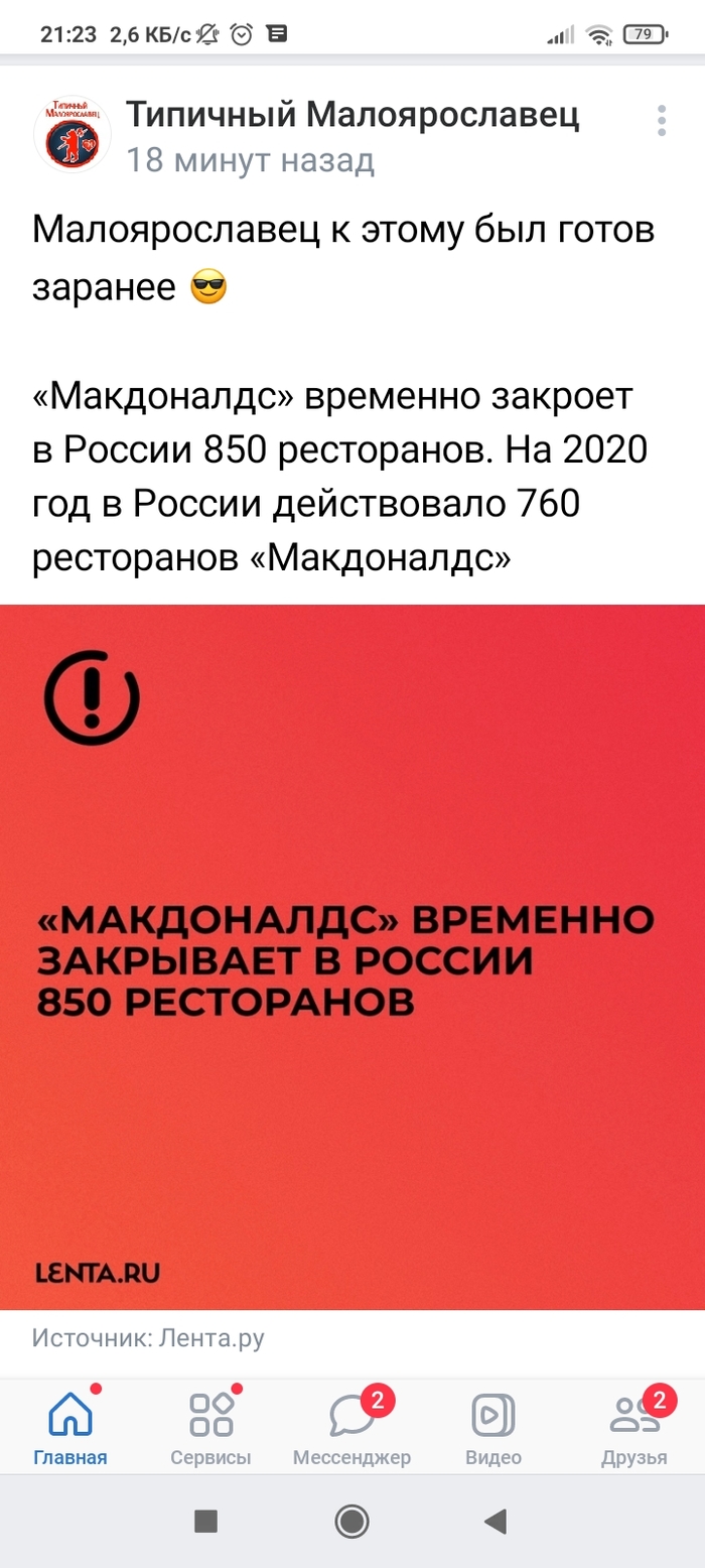 ����� �� ���� �McDonald's ������ � �������� 850 ���������� � ������