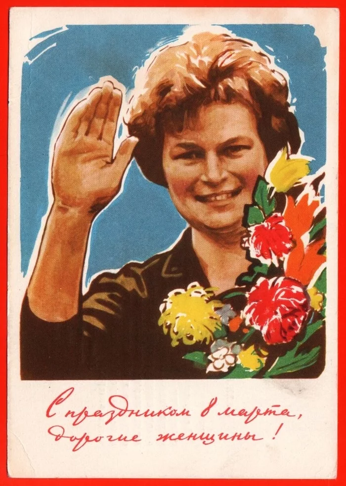 Happy holiday dear women! - March 8, Holidays, Congratulation, Postcard, Valentina Tereshkova