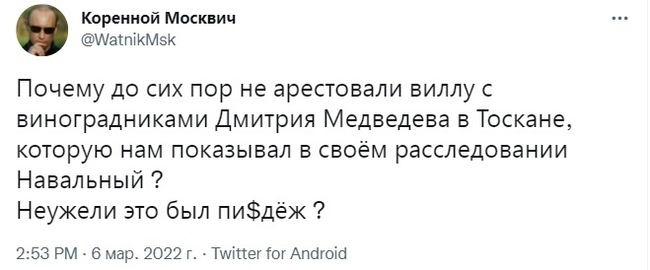 Вопрос знатокам - Политика, Вопрос, Юмор, Скриншот, Twitter