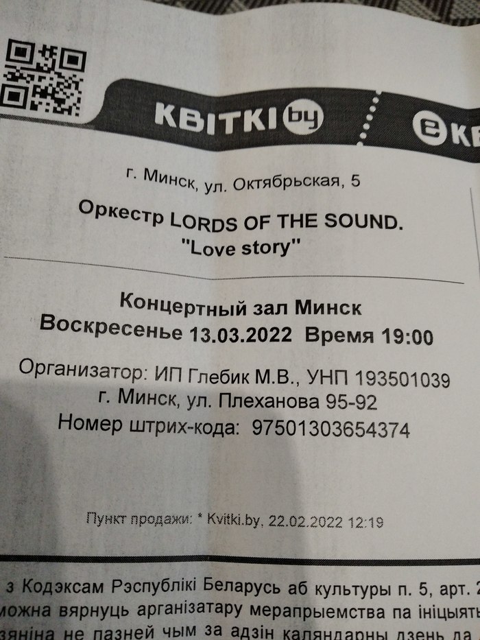  &quot;Lords of the sound&quot;  