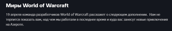   ? Blizzard, World of Warcraft, ,  , 
