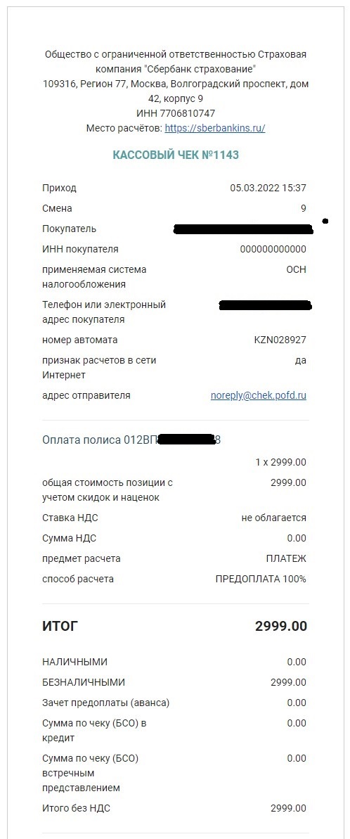 SBER - you are not yet a client, but already a must. SBER IS A THIEF! - My, Sberbank, Negative, Divorce for money, Theft, Fraud, A complaint, Bank, Throw, Mat, Longpost, 