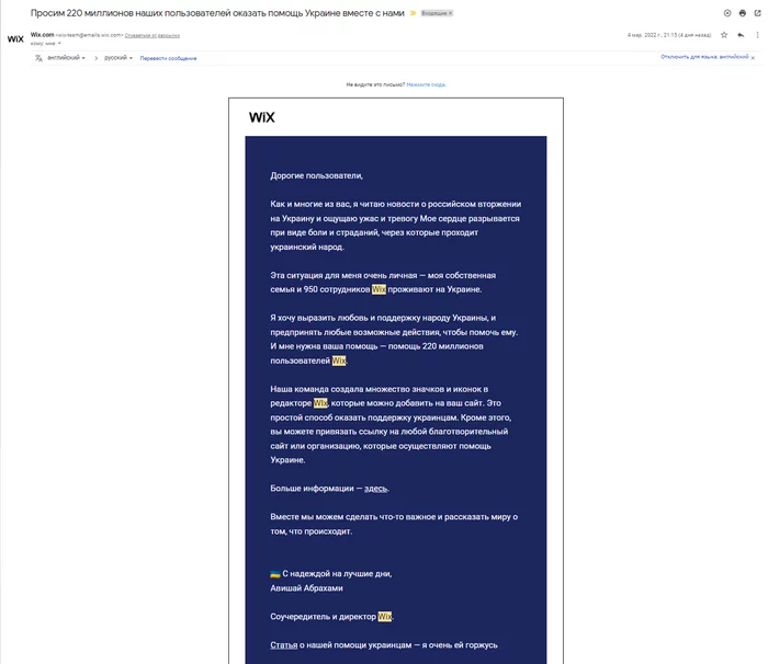 Конструктор сайтов WIX ограничивает свой функционал в РФ - Санкции, Интернет, Wix, Сайт, Длиннопост, 