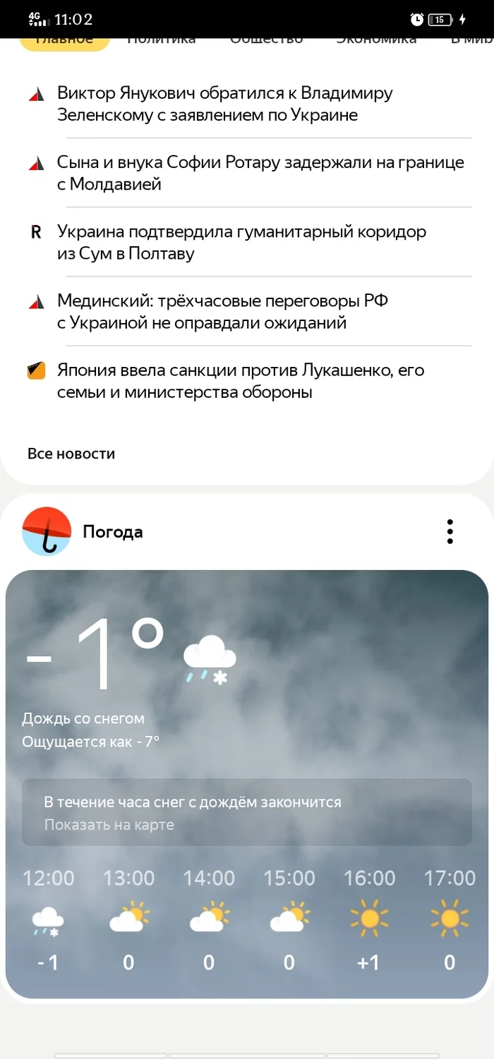 Zen tape, where are you? - My, Yandex Zen, Screenshot, What's happening?, Longpost, 