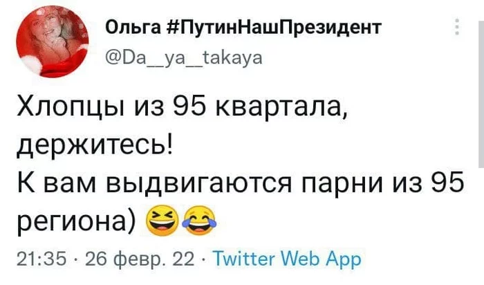 Подборка на злобу дня - , Twitter, Скриншот, Длиннопост, Политика, Россия, Украина, Юмор