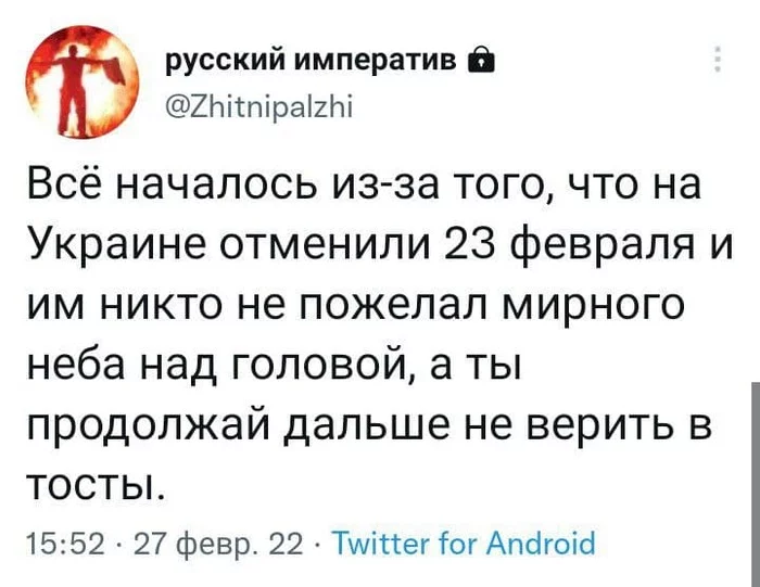 Подборка на злобу дня - , Twitter, Скриншот, Длиннопост, Политика, Россия, Украина, Юмор
