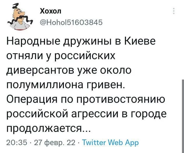 Подборка на злобу дня - , Twitter, Скриншот, Длиннопост, Политика, Россия, Украина, Юмор
