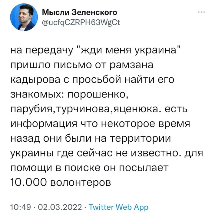 Подборка на злобу дня - , Twitter, Скриншот, Длиннопост, Политика, Россия, Украина, Юмор