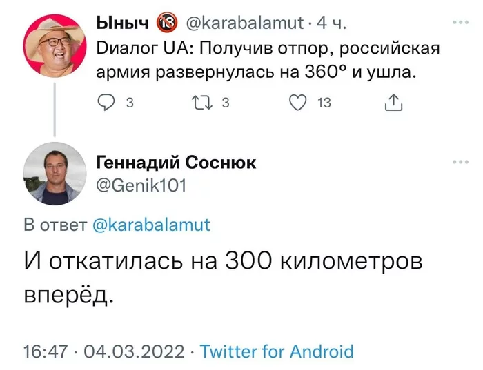 Подборка на злобу дня - , Twitter, Скриншот, Длиннопост, Политика, Россия, Украина, Юмор